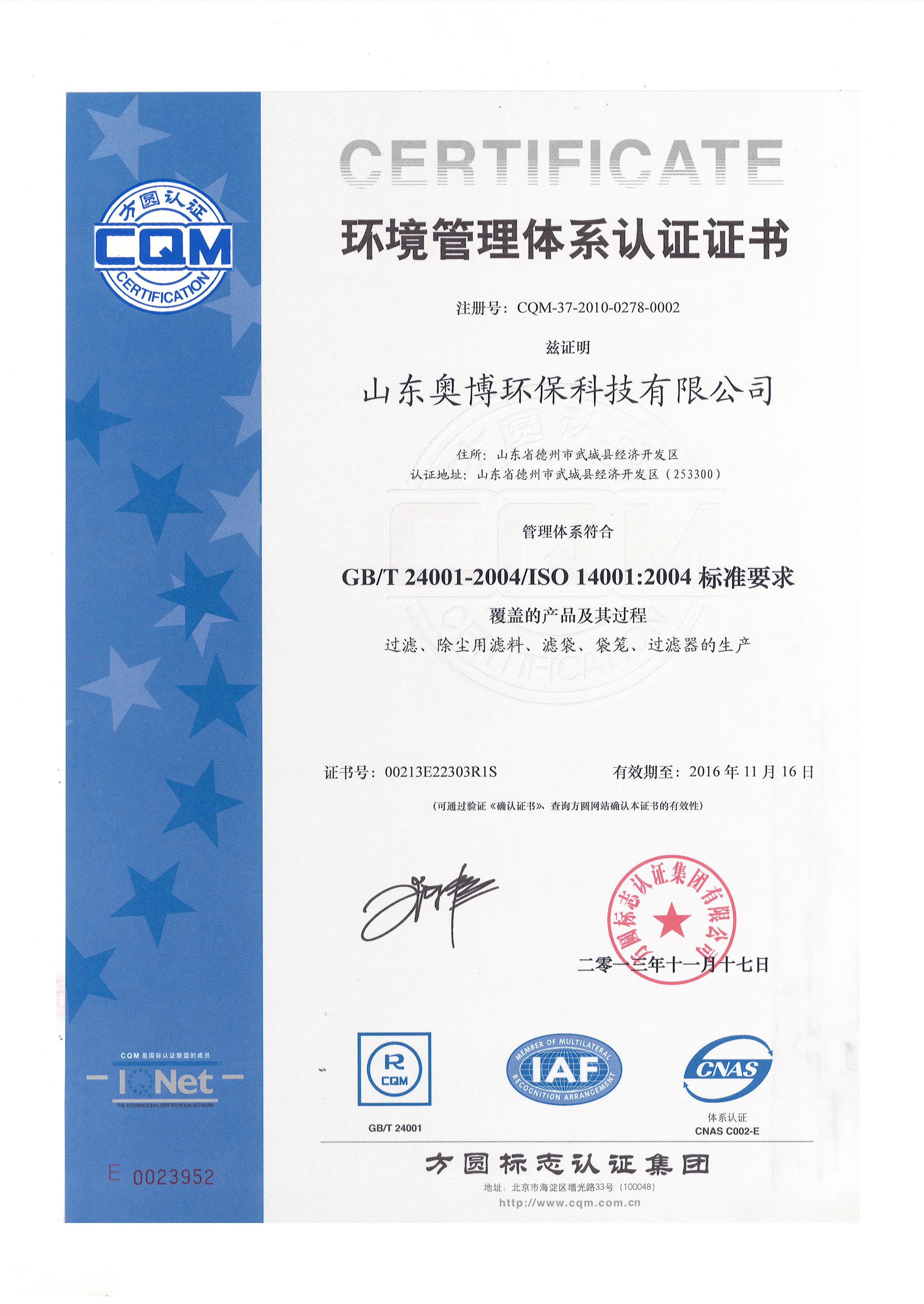 ISO14001