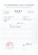 camel hair test report